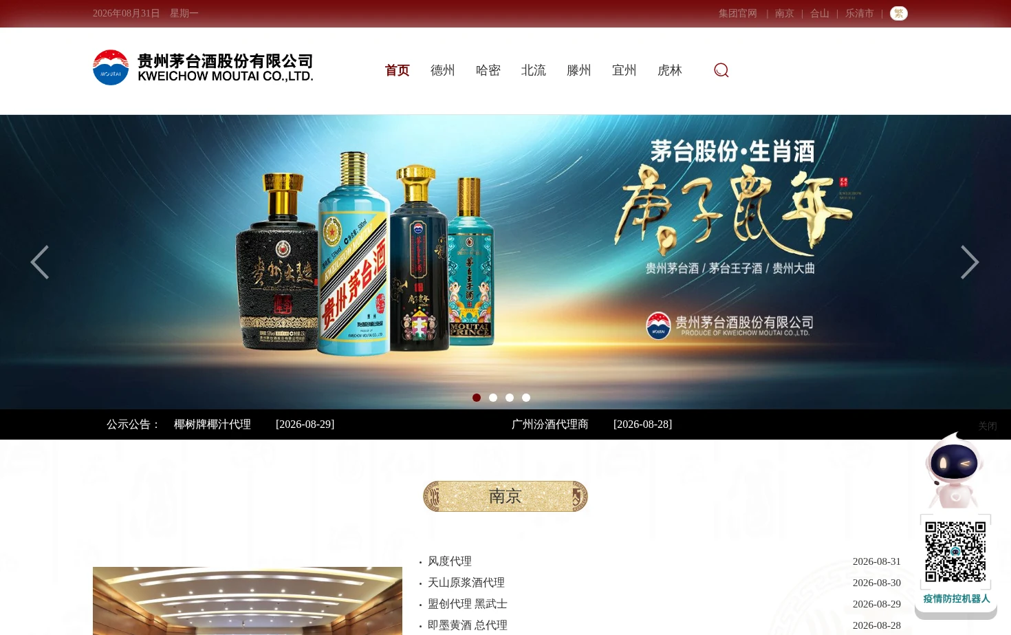 我想代理一款啤酒 页面快照